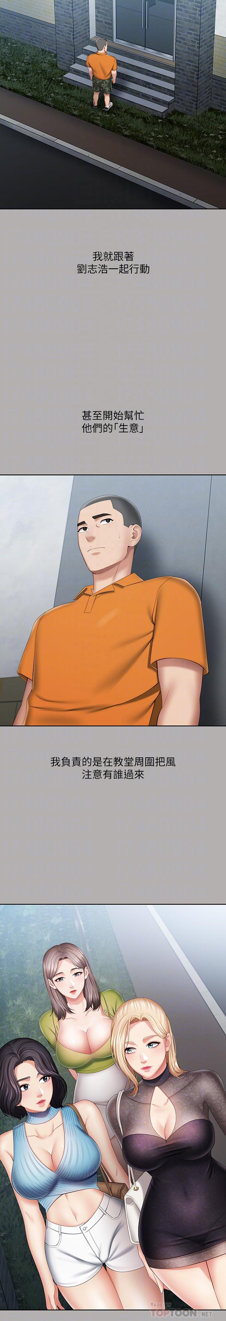 [韩国漫画] 妹妹的义务 剧情,#[37P]-7