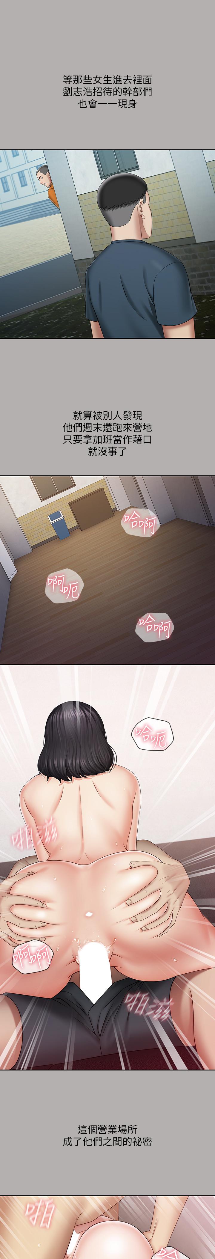 [韩国漫画] 妹妹的义务 剧情,#[37P]-8