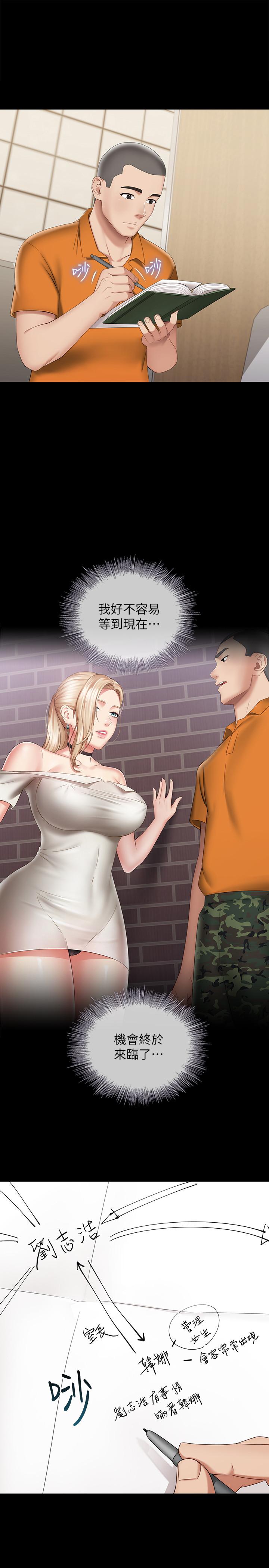 [韩国漫画] 妹妹的义务 剧情,#[34P]-1