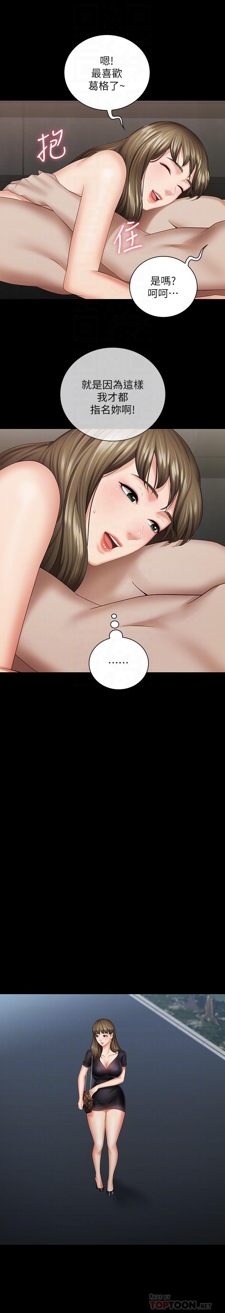 [韩国漫画] 妹妹的义务 剧情,#[34P]-12