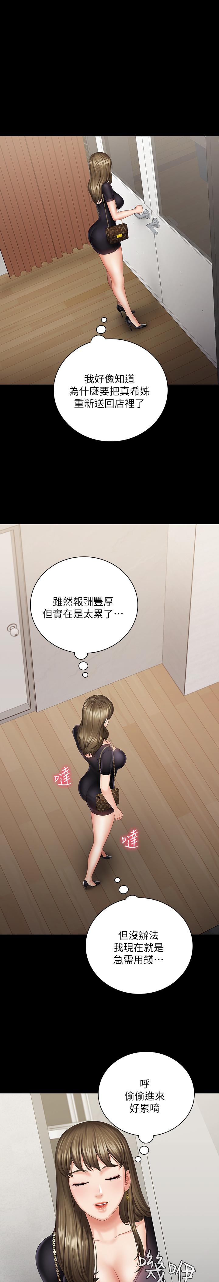 [韩国漫画] 妹妹的义务 剧情,#[34P]-13