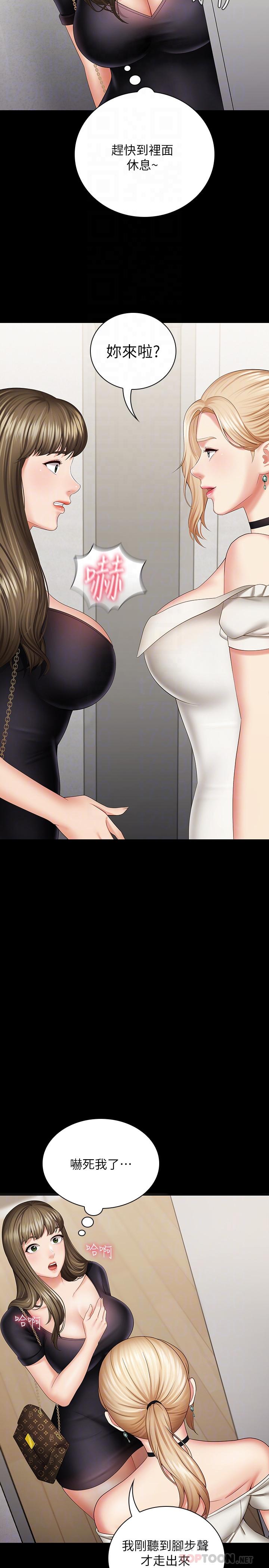 [韩国漫画] 妹妹的义务 剧情,#[34P]-14