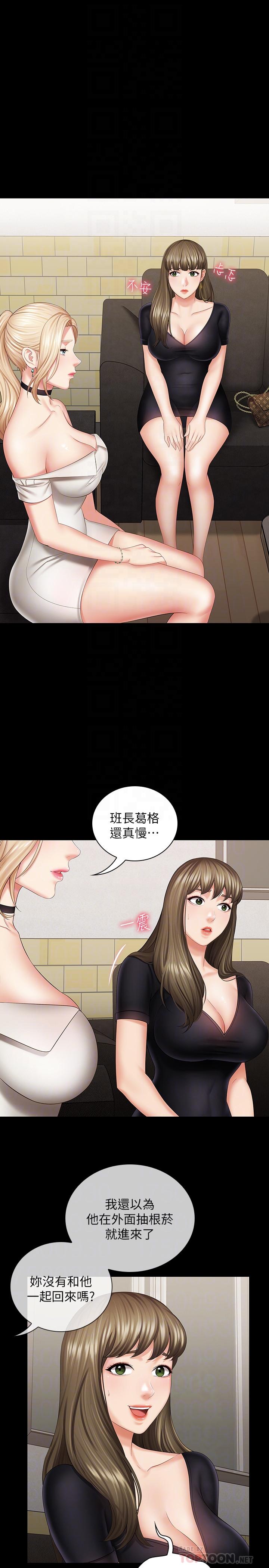 [韩国漫画] 妹妹的义务 剧情,#[34P]-16