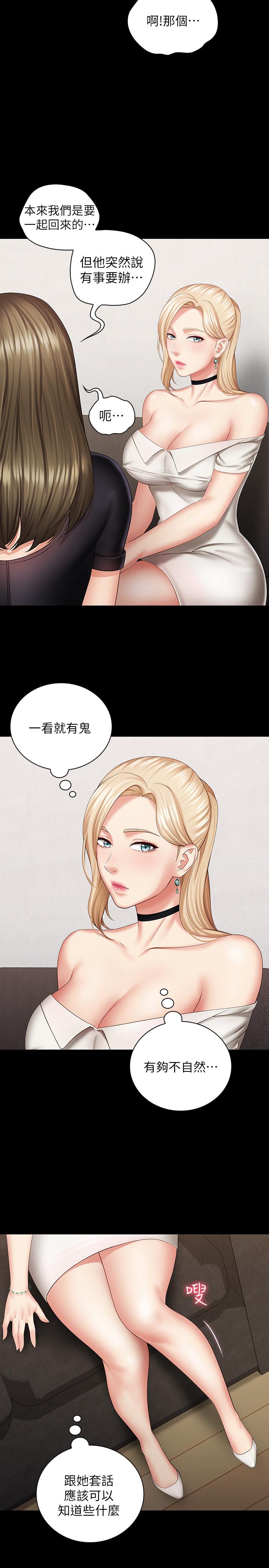 [韩国漫画] 妹妹的义务 剧情,#[34P]-17