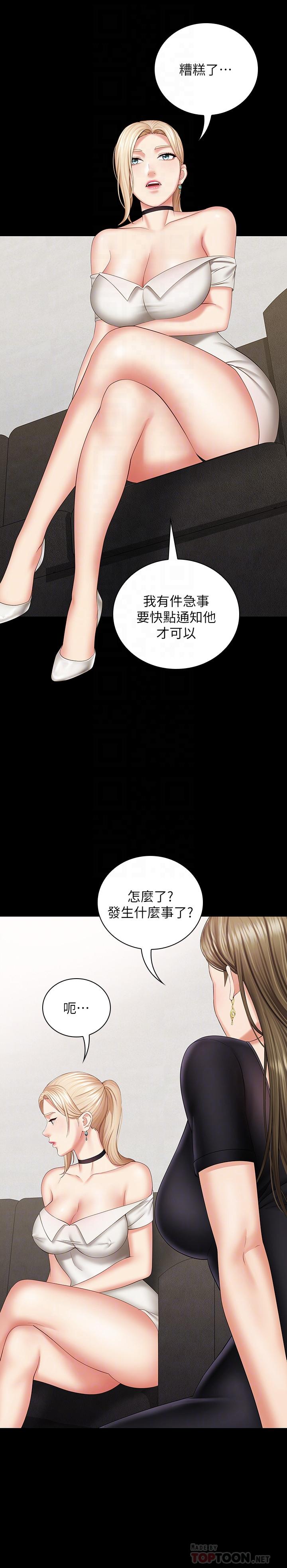 [韩国漫画] 妹妹的义务 剧情,#[34P]-18