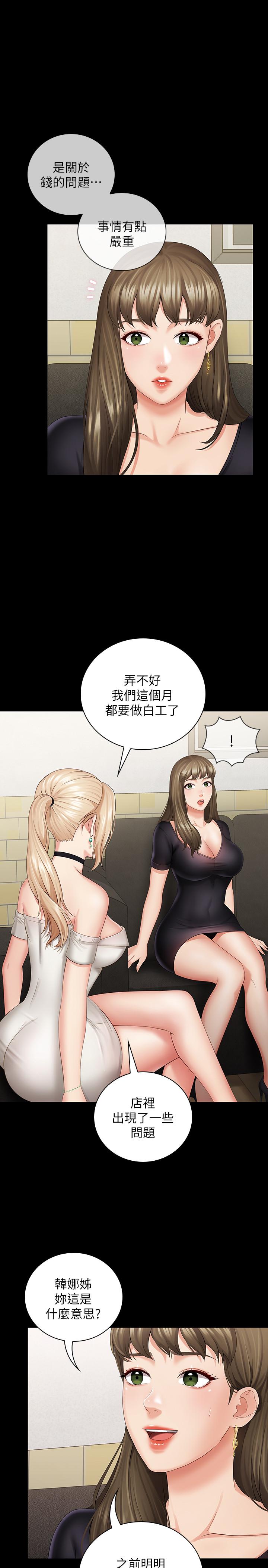 [韩国漫画] 妹妹的义务 剧情,#[34P]-19