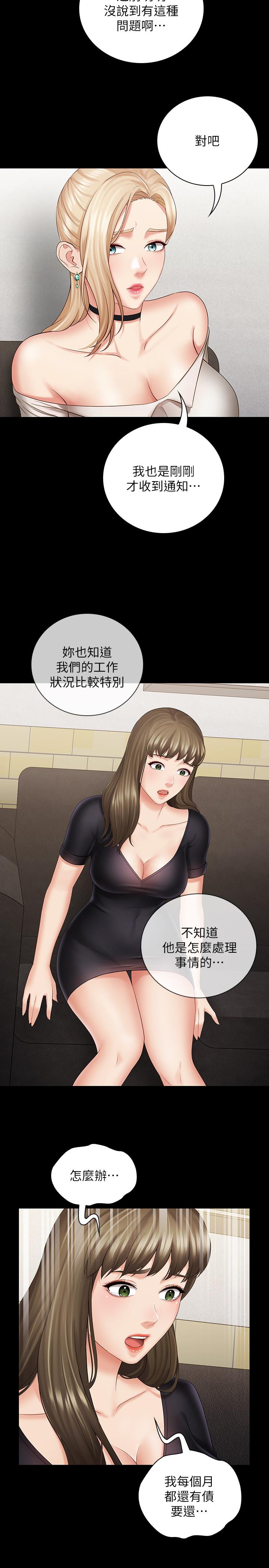 [韩国漫画] 妹妹的义务 剧情,#[34P]-20