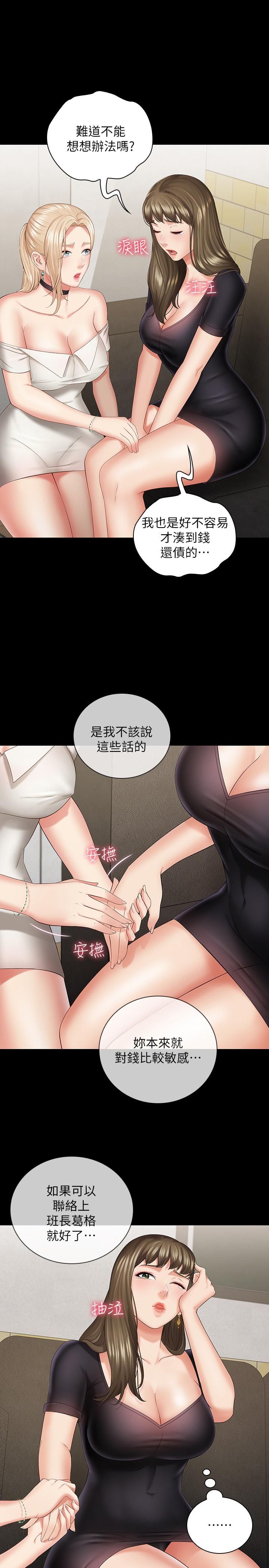 [韩国漫画] 妹妹的义务 剧情,#[34P]-22