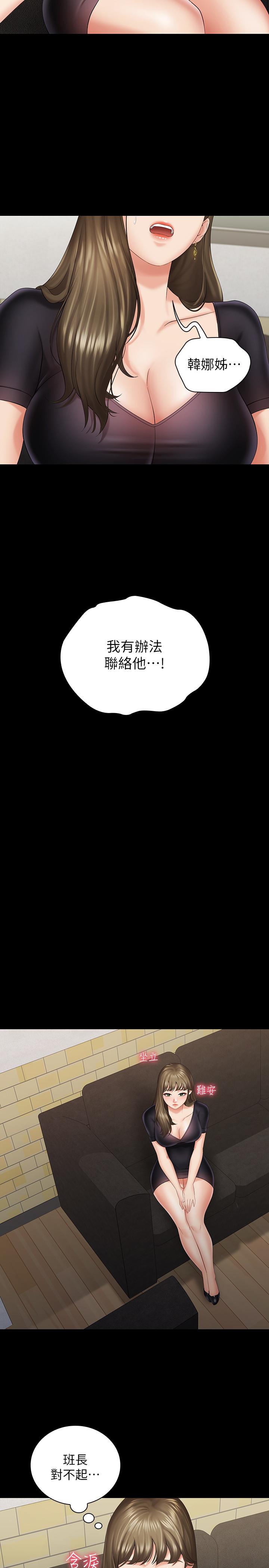 [韩国漫画] 妹妹的义务 剧情,#[34P]-23