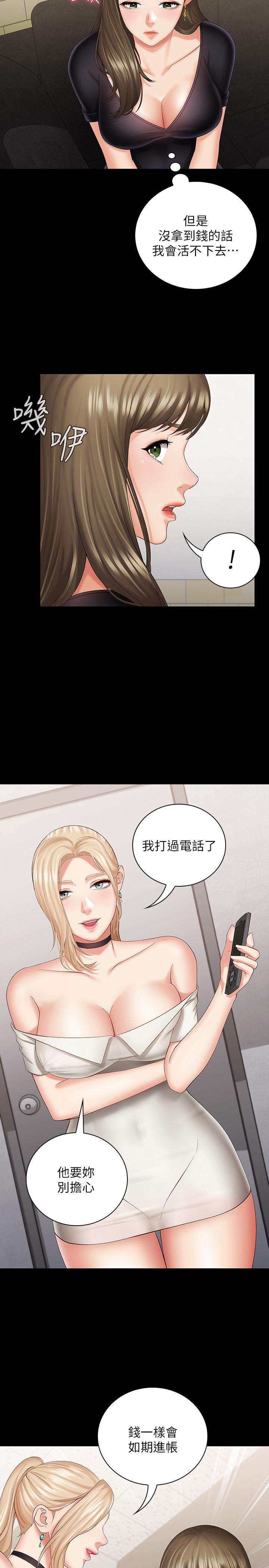 [韩国漫画] 妹妹的义务 剧情,#[34P]-24