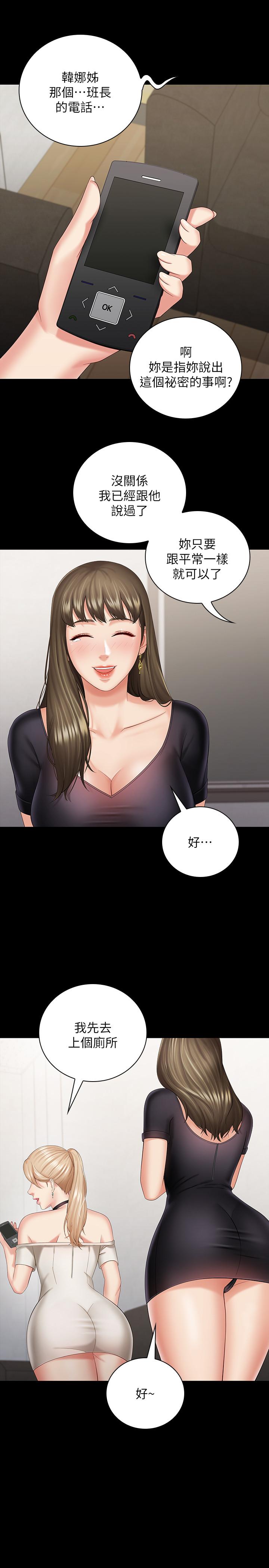 [韩国漫画] 妹妹的义务 剧情,#[34P]-26