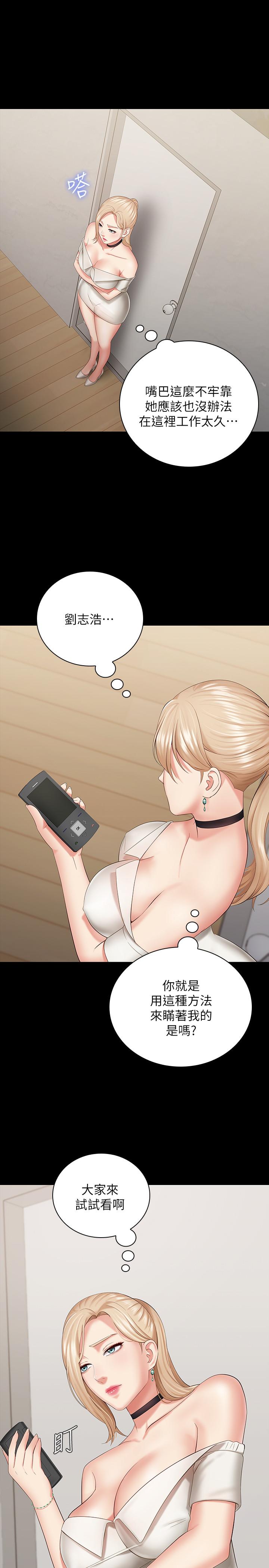 [韩国漫画] 妹妹的义务 剧情,#[34P]-27