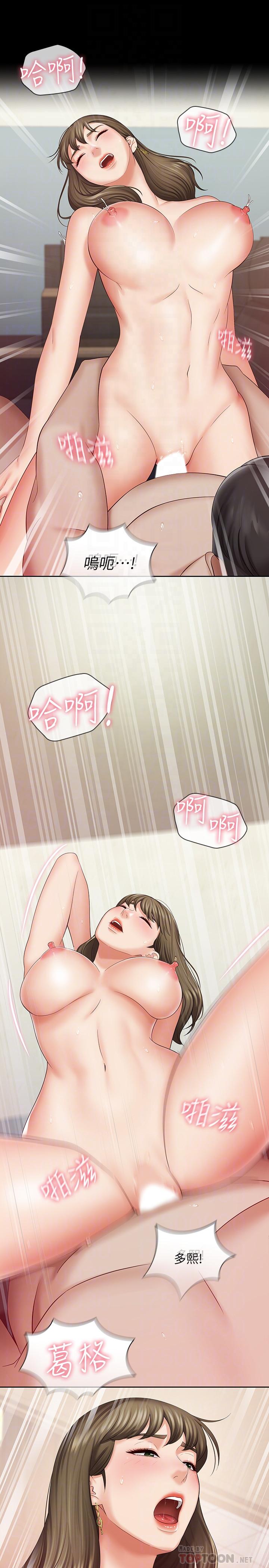 [韩国漫画] 妹妹的义务 剧情,#[34P]-6