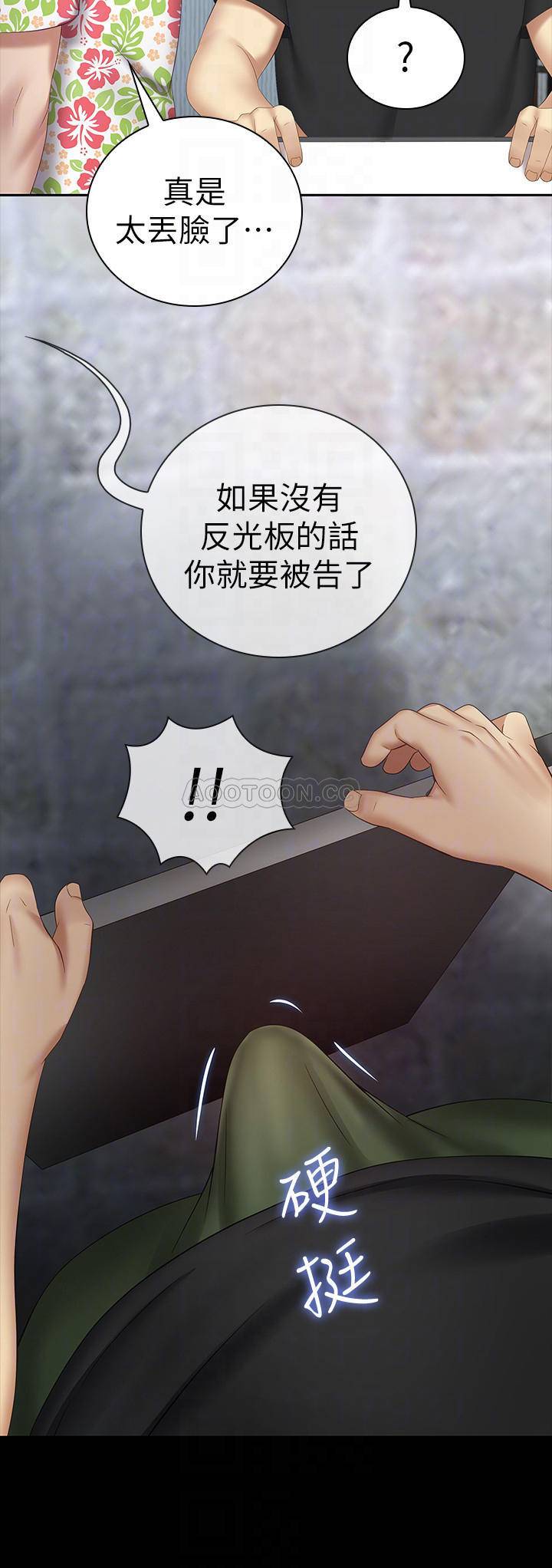 [韩国漫画] 妹妹的义务 剧情,#[34P]-16