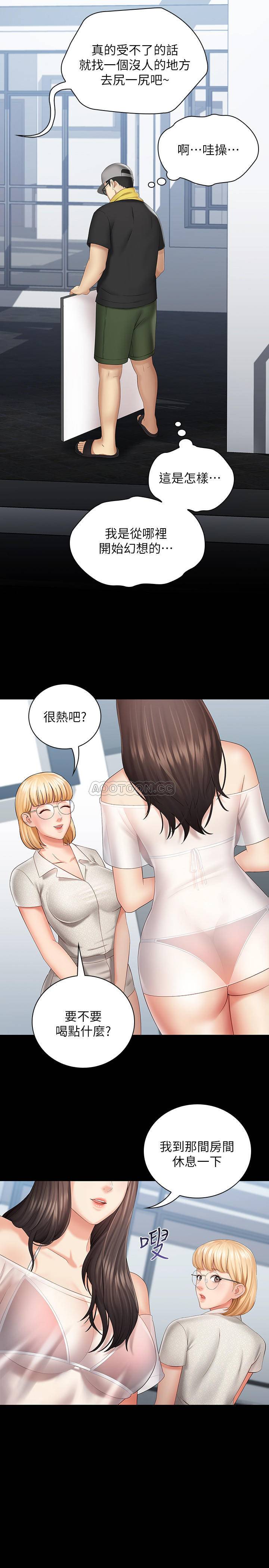 [韩国漫画] 妹妹的义务 剧情,#[34P]-17