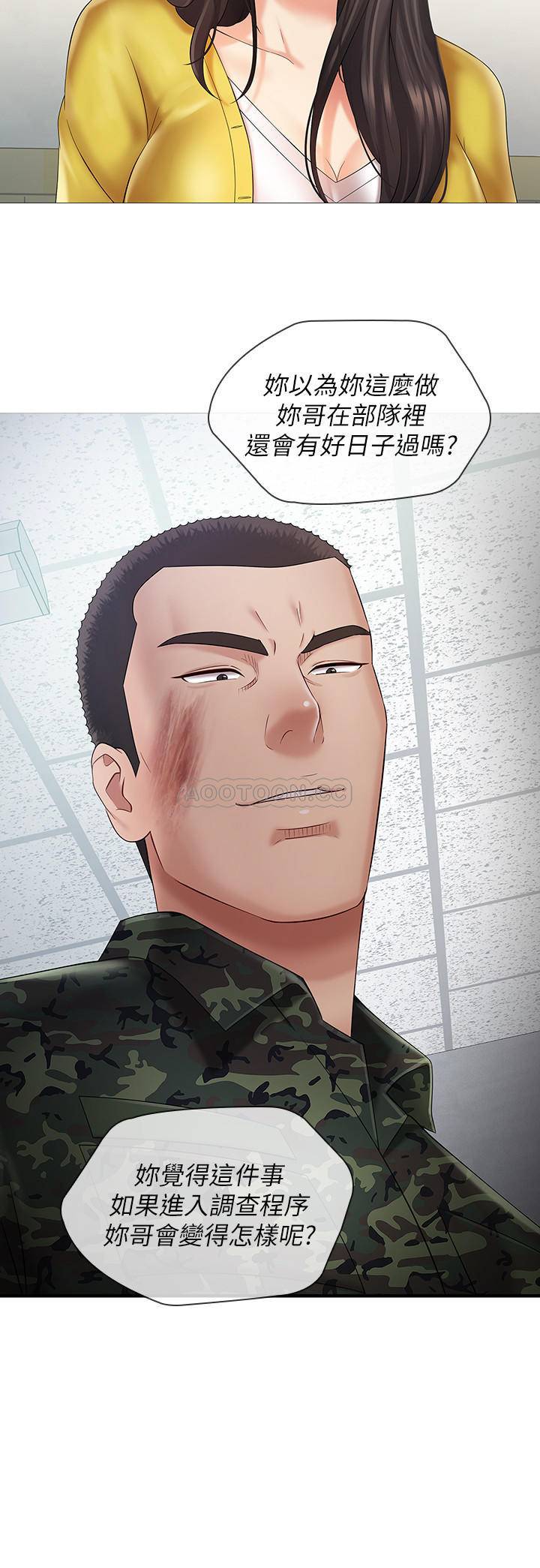 [韩国漫画] 妹妹的义务 剧情,#[34P]-20