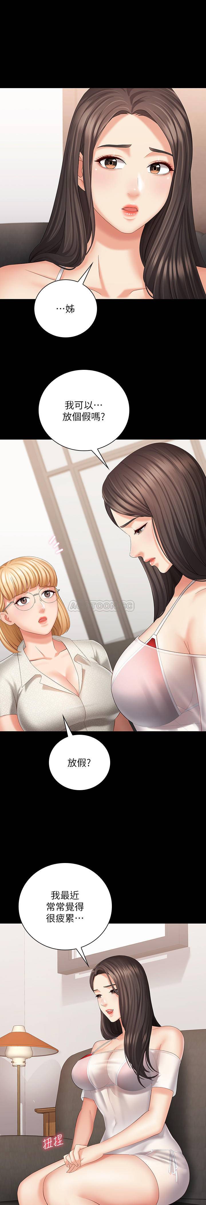 [韩国漫画] 妹妹的义务 剧情,#[34P]-24