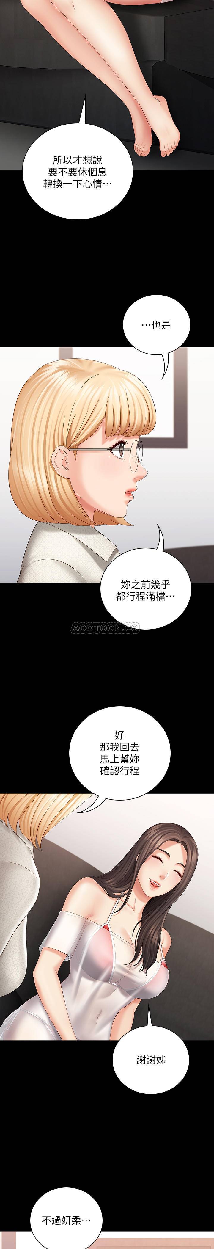 [韩国漫画] 妹妹的义务 剧情,#[34P]-25