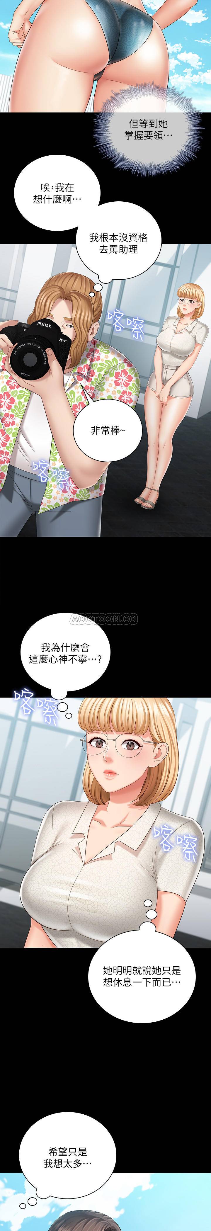 [韩国漫画] 妹妹的义务 剧情,#[34P]-30