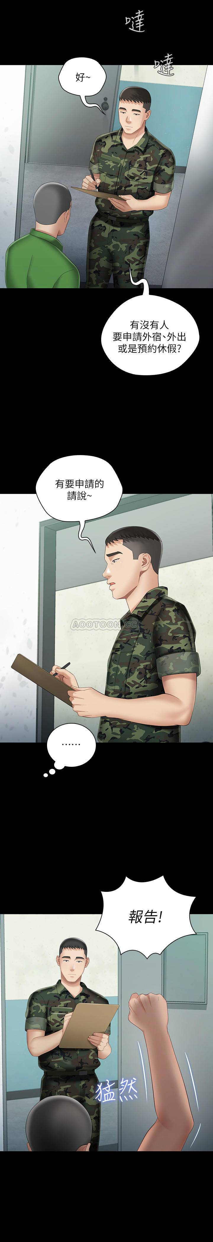 [韩国漫画] 妹妹的义务 剧情,#[34P]-33