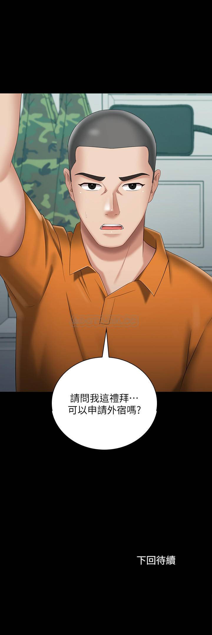 [韩国漫画] 妹妹的义务 剧情,#[34P]-34