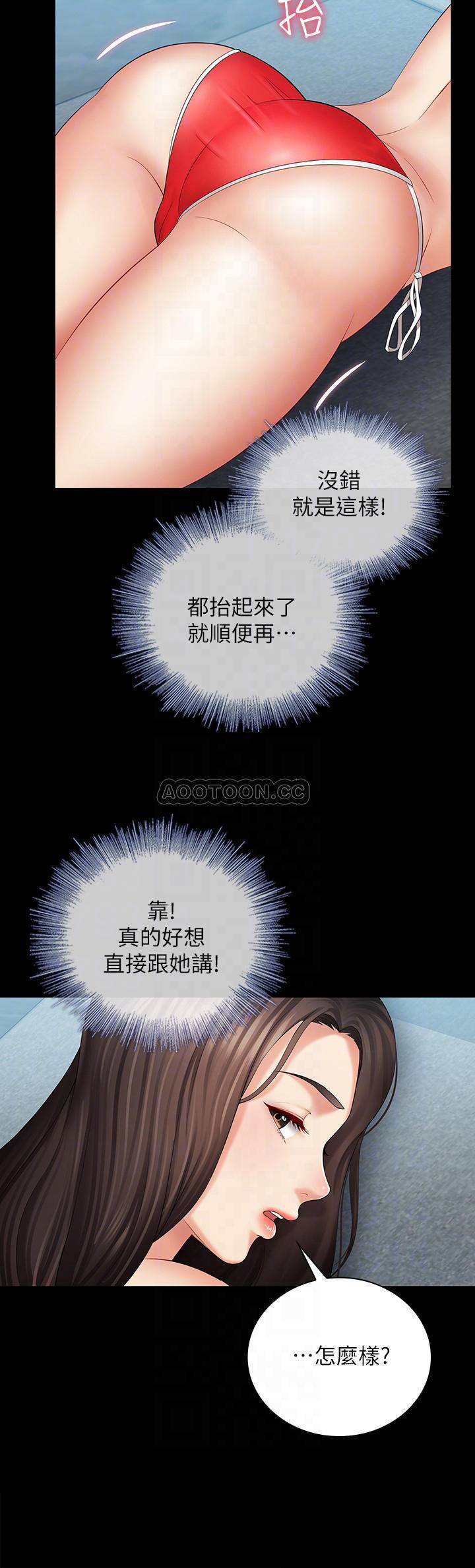 [韩国漫画] 妹妹的义务 剧情,#[34P]-6