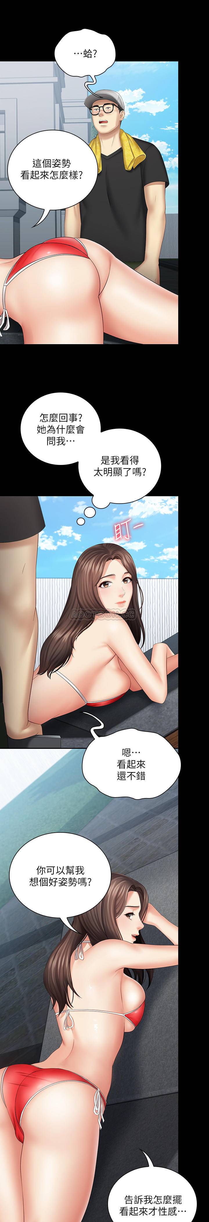 [韩国漫画] 妹妹的义务 剧情,#[34P]-7