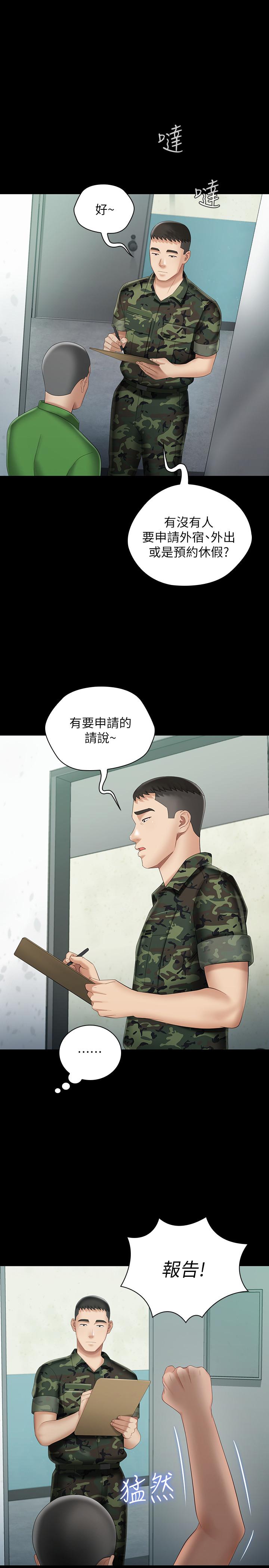 [韩国漫画] 妹妹的义务 剧情,#[35P]-1