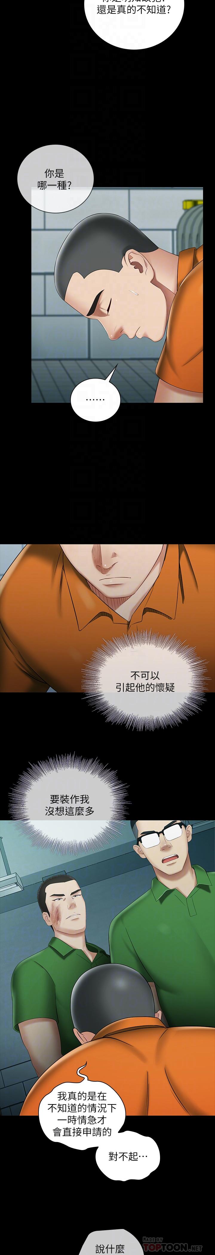 [韩国漫画] 妹妹的义务 剧情,#[35P]-10