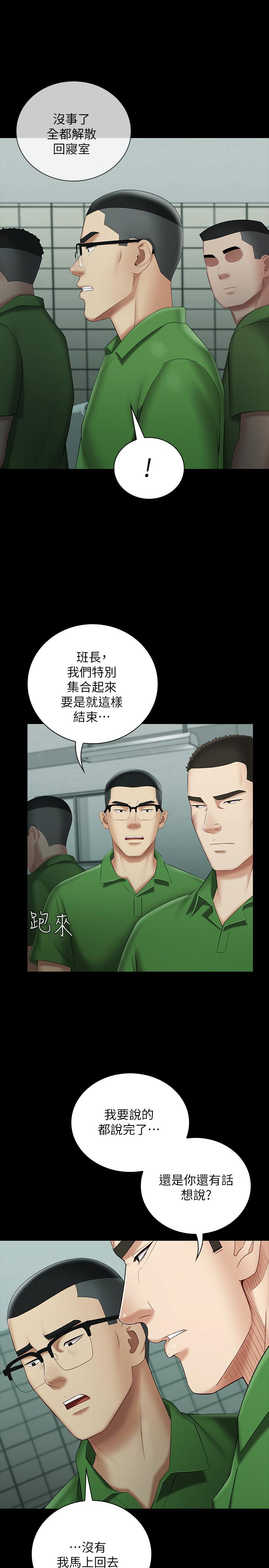 [韩国漫画] 妹妹的义务 剧情,#[35P]-13