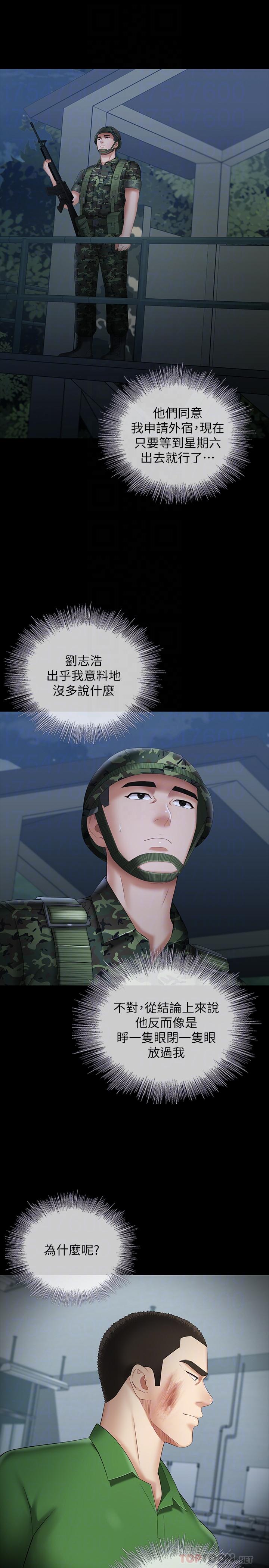 [韩国漫画] 妹妹的义务 剧情,#[35P]-16