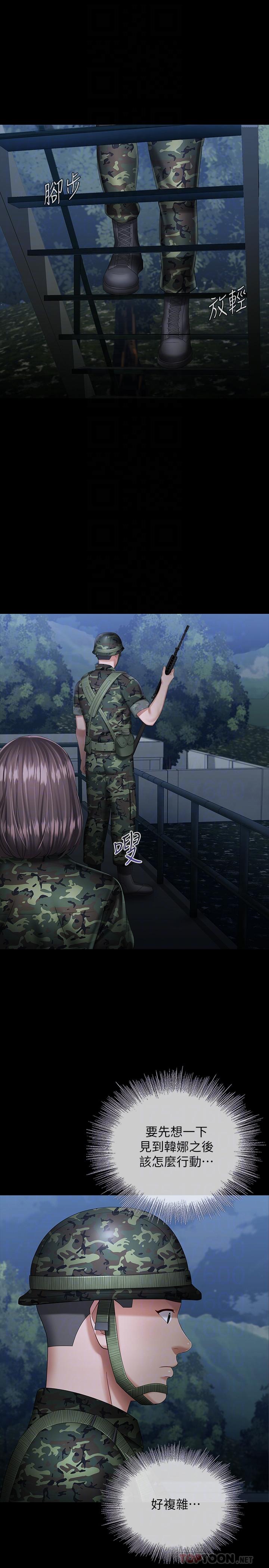 [韩国漫画] 妹妹的义务 剧情,#[35P]-18