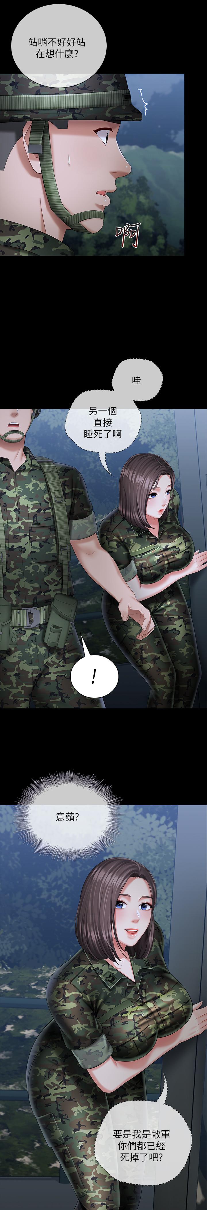 [韩国漫画] 妹妹的义务 剧情,#[35P]-19