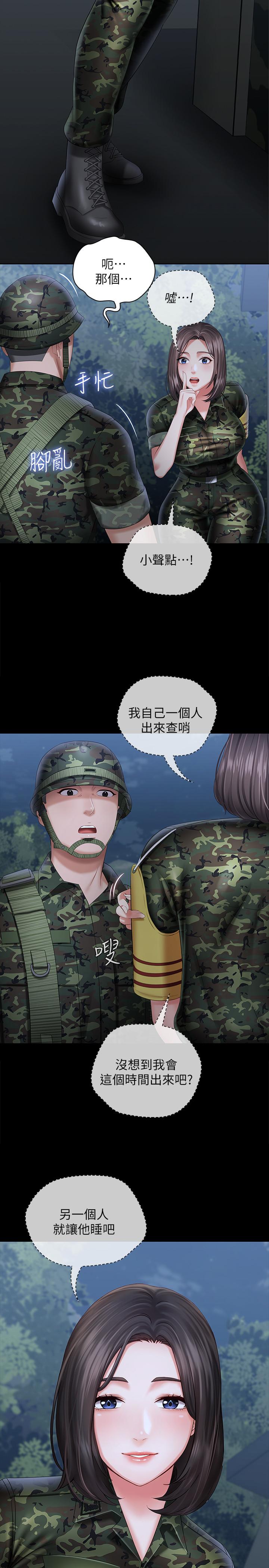 [韩国漫画] 妹妹的义务 剧情,#[35P]-20