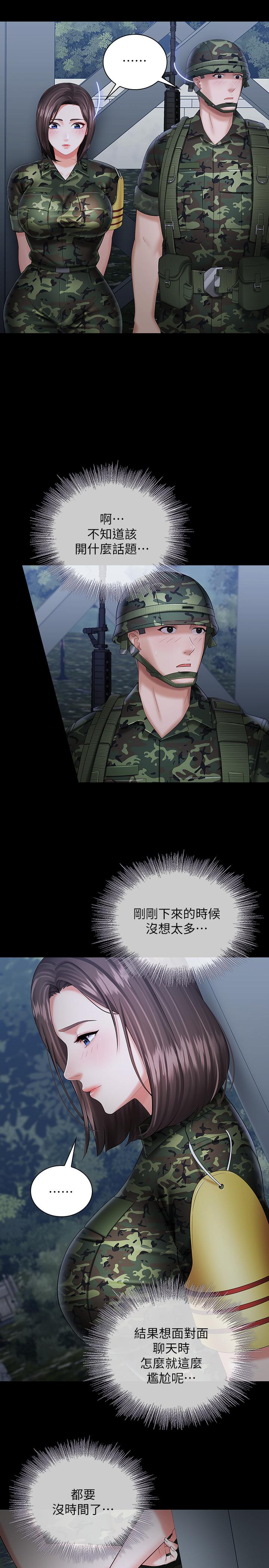 [韩国漫画] 妹妹的义务 剧情,#[35P]-23