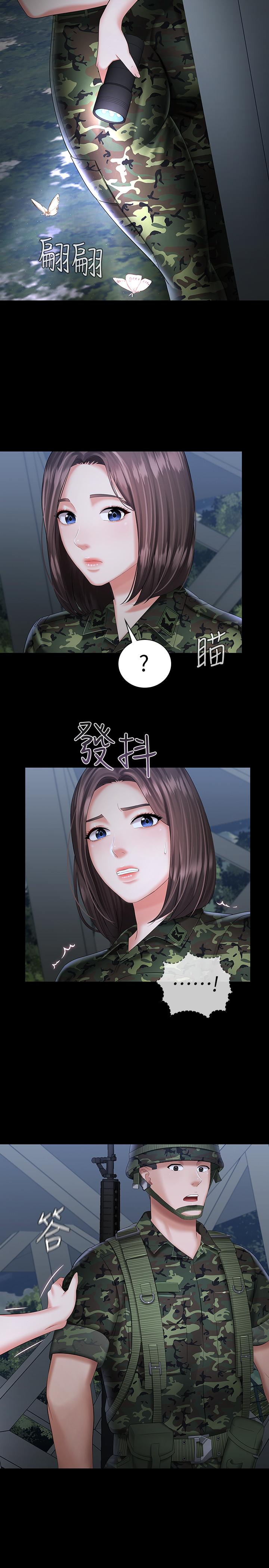 [韩国漫画] 妹妹的义务 剧情,#[35P]-24