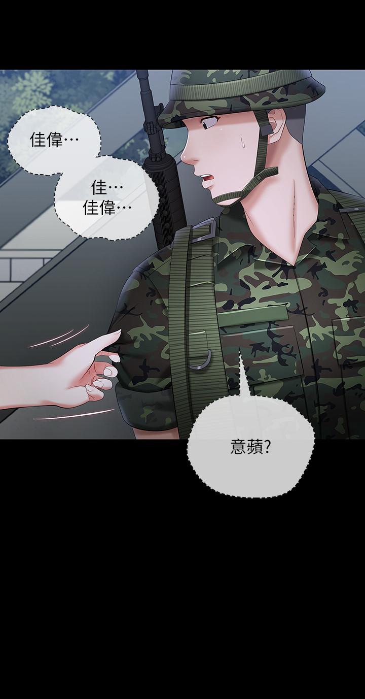 [韩国漫画] 妹妹的义务 剧情,#[35P]-25