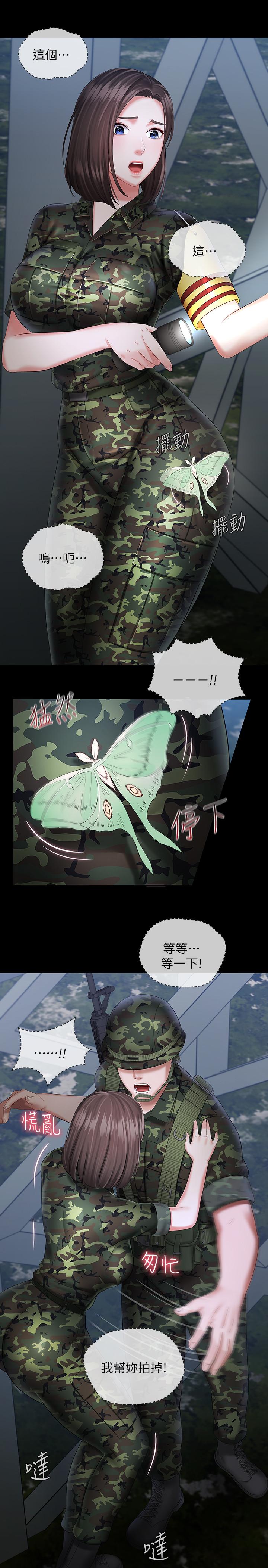 [韩国漫画] 妹妹的义务 剧情,#[35P]-26