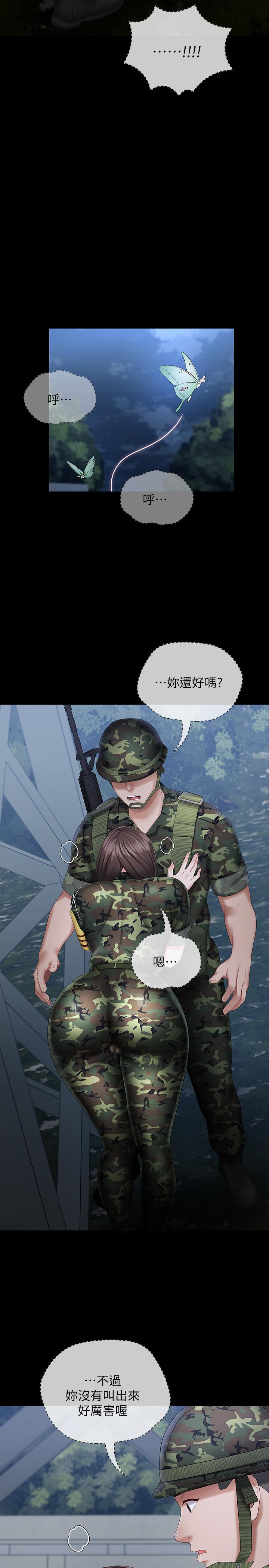 [韩国漫画] 妹妹的义务 剧情,#[35P]-27