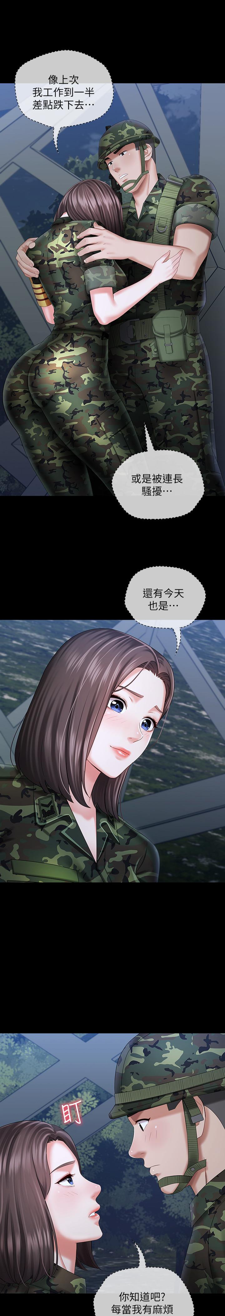 [韩国漫画] 妹妹的义务 剧情,#[35P]-31