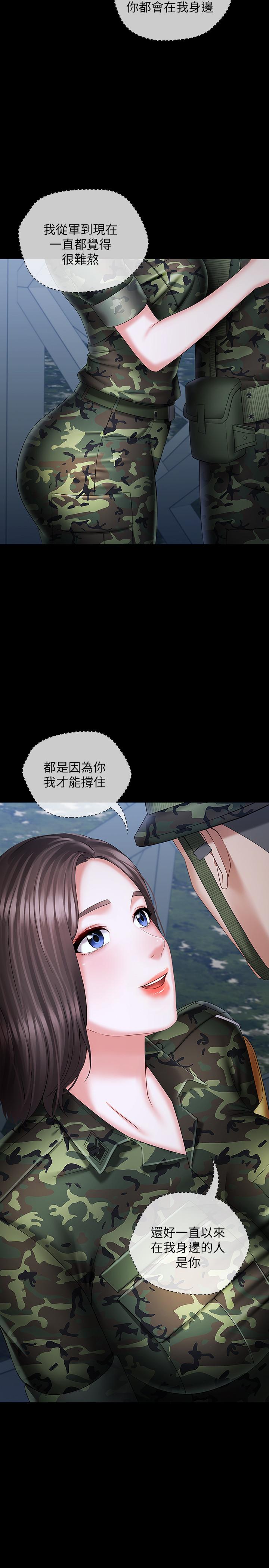 [韩国漫画] 妹妹的义务 剧情,#[35P]-32