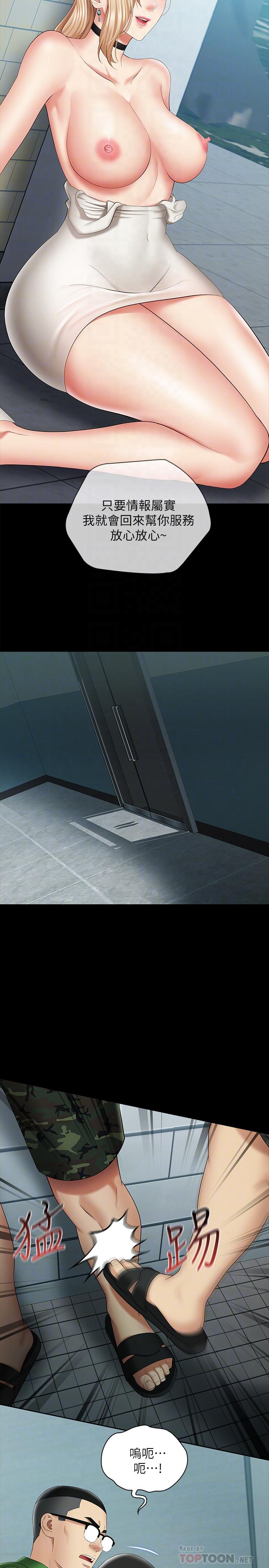 [韩国漫画] 妹妹的义务 剧情,#[35P]-4