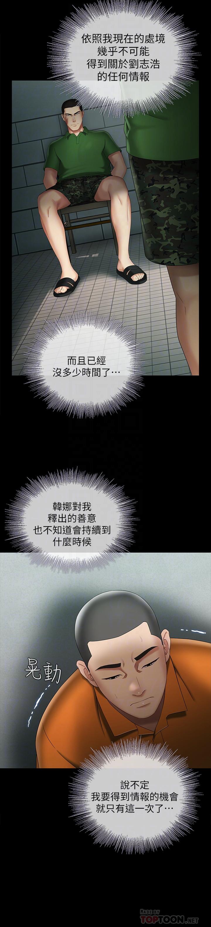 [韩国漫画] 妹妹的义务 剧情,#[35P]-6