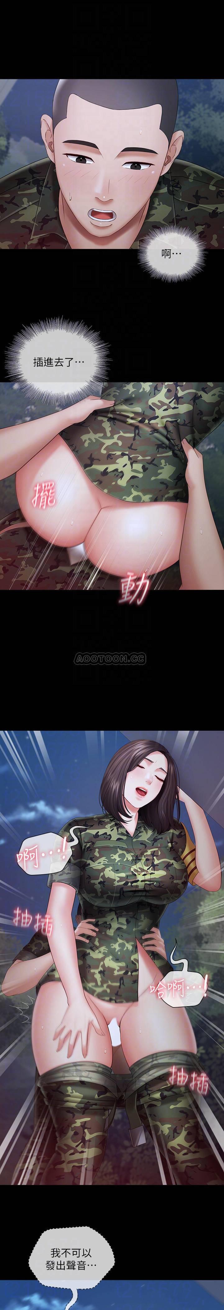 [韩国漫画] 妹妹的义务 剧情,#[30P]-15