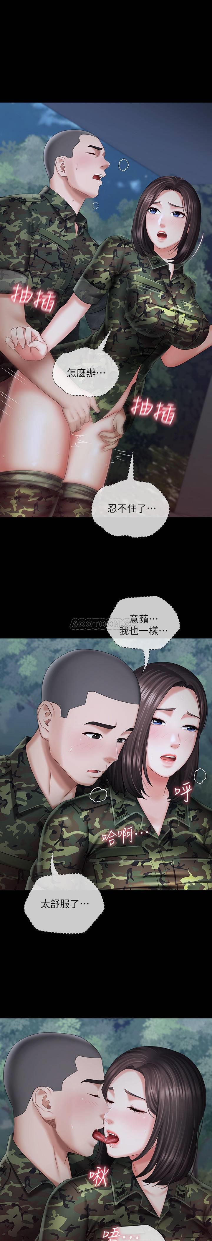 [韩国漫画] 妹妹的义务 剧情,#[30P]-18