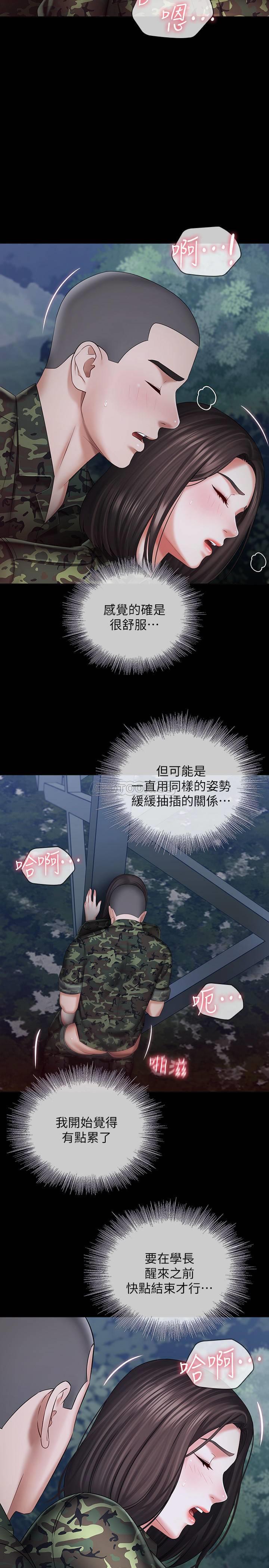[韩国漫画] 妹妹的义务 剧情,#[30P]-19