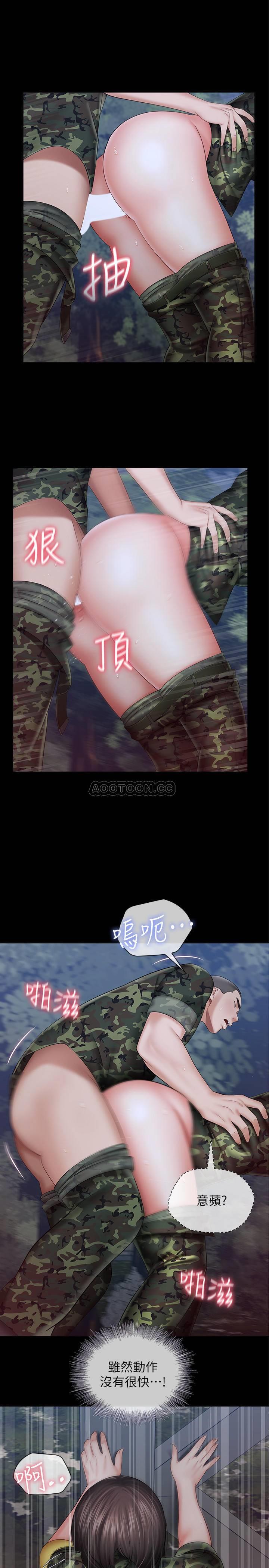 [韩国漫画] 妹妹的义务 剧情,#[30P]-21