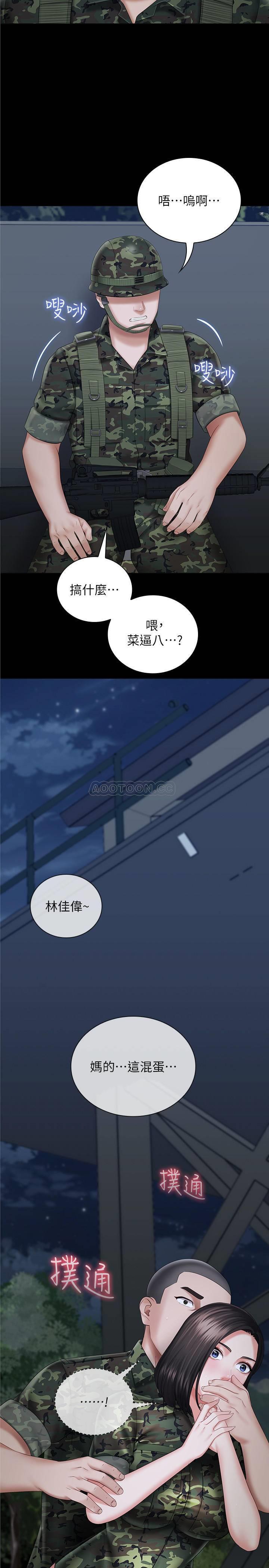 [韩国漫画] 妹妹的义务 剧情,#[30P]-29