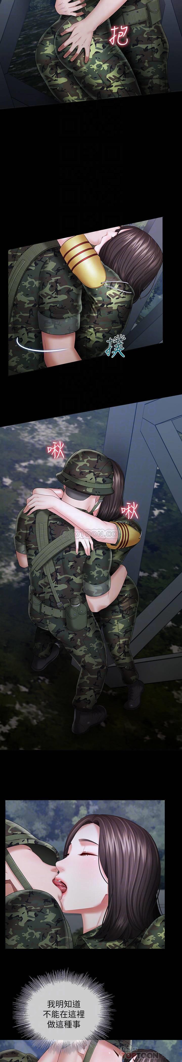 [韩国漫画] 妹妹的义务 剧情,#[30P]-4