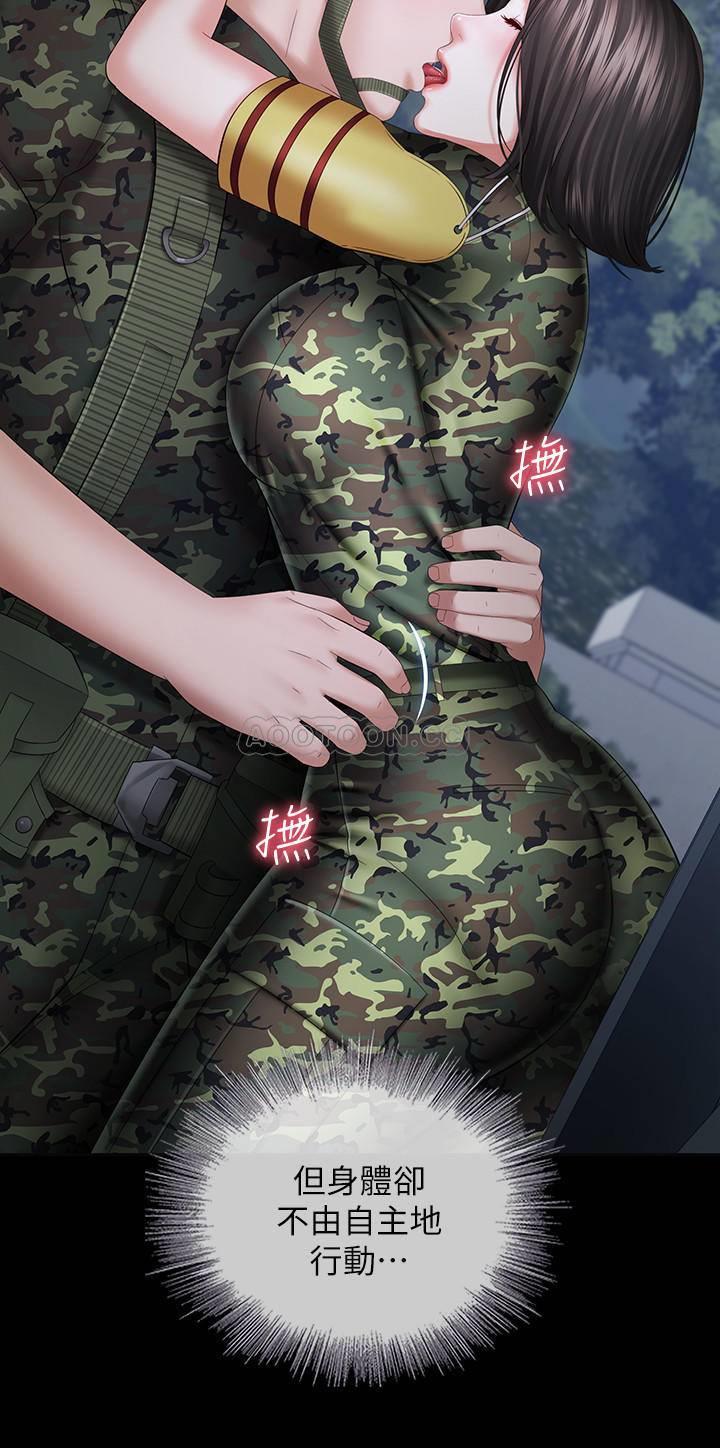 [韩国漫画] 妹妹的义务 剧情,#[30P]-5